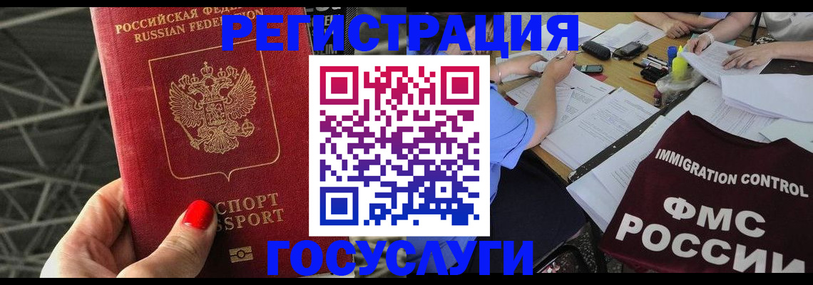 временная регистрация гарантия в Дагестане