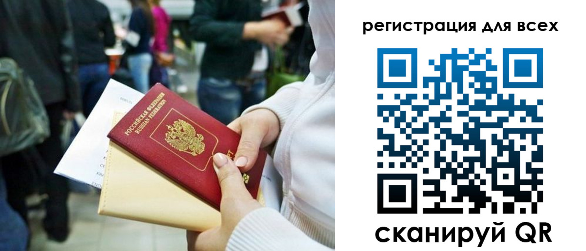 регистрация для школы в Дагестане
