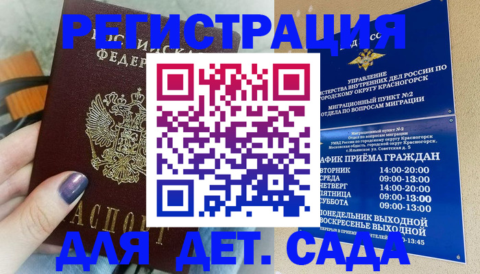 временная регистрация гарантия в Дагестане