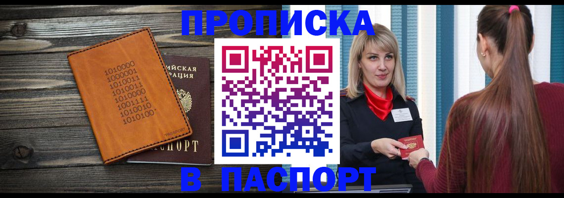 прописка в квартире в Дагестане